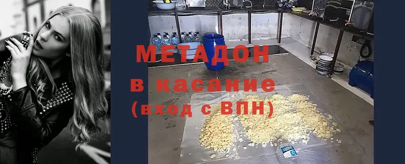 Метадон methadone  купить   Гаджиево 